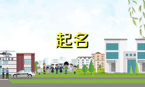 银川公司起名大师有哪些