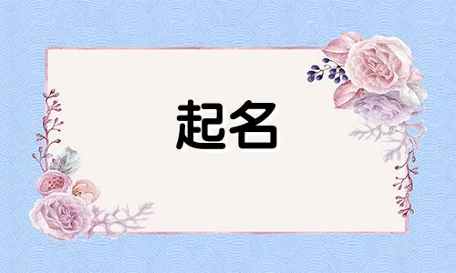 英语起名后缀有哪些字