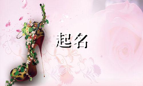 西宁起名大师有哪些名字