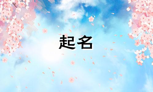 起名逍遥的人有哪些名字