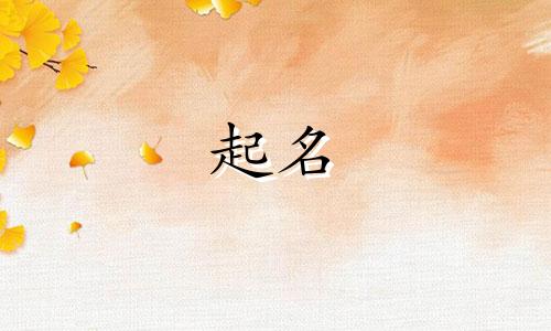 天津大师起名要求有哪些