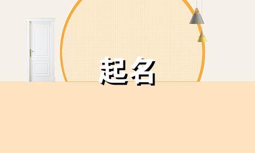 狗狗起名有哪些字母好