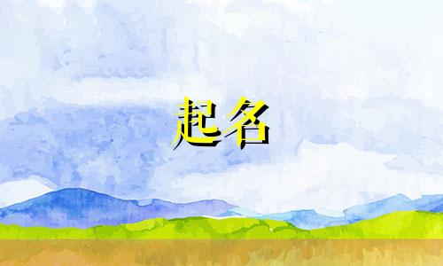 教育机构起名方法有哪些