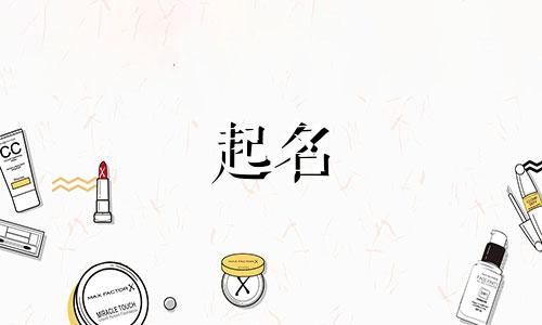佛家起名大师有哪些名字