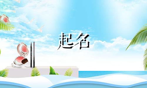 银山起名世家有哪些名字