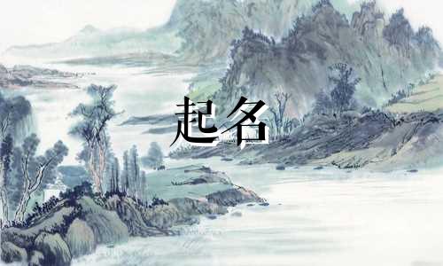 古典起名大师有哪些作品