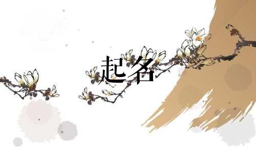 起名彩虹元素有哪些名字