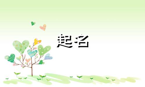 单位起名方式有哪些名字