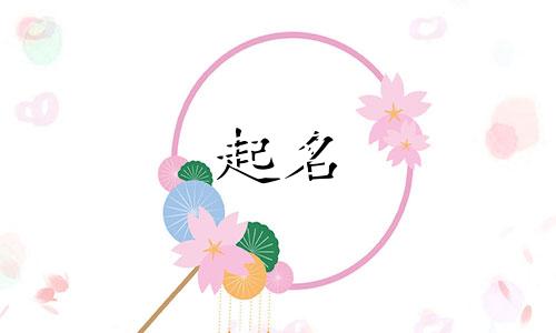 起名的符号组合有哪些