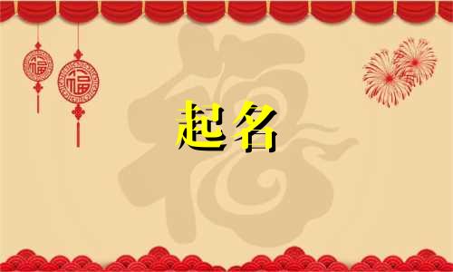 饮品起名法则有哪些内容