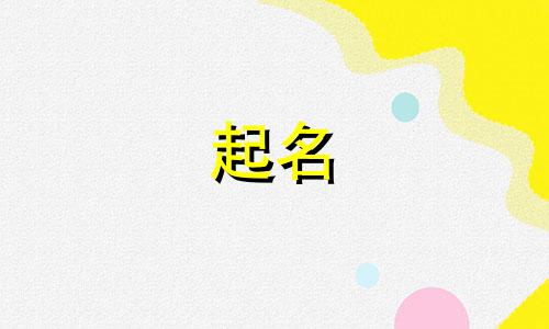 衣服店起名思路有哪些