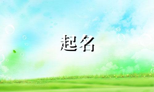 门店招牌起名哪些笔画好