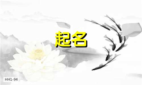 诗经中女孩起名有哪些