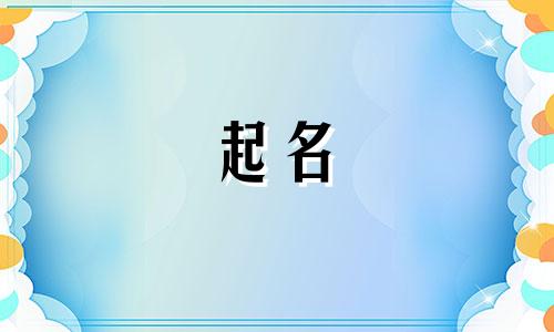 起名男孩反派有哪些名字