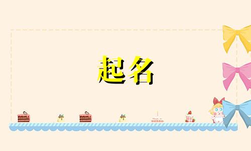 小孩起名避讳哪些长辈吗