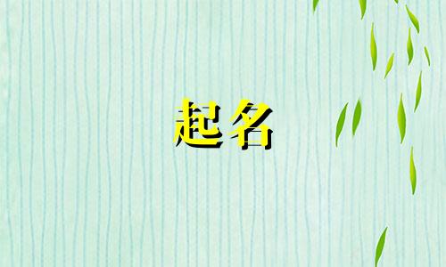 楼盘组团起名规定有哪些