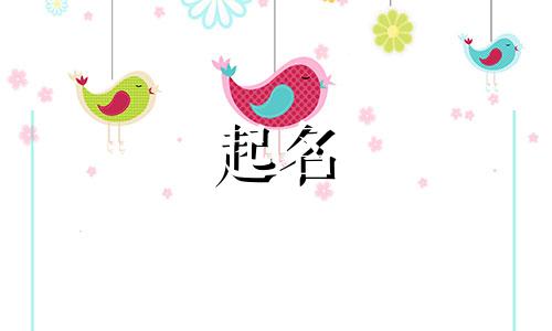 哈尔滨风水起名大师有哪些