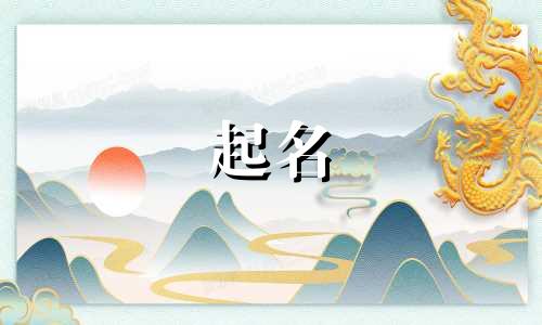 物流公司起名哪些字好