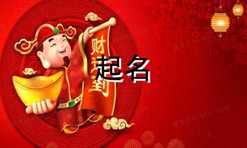 包子店起名方法有哪些