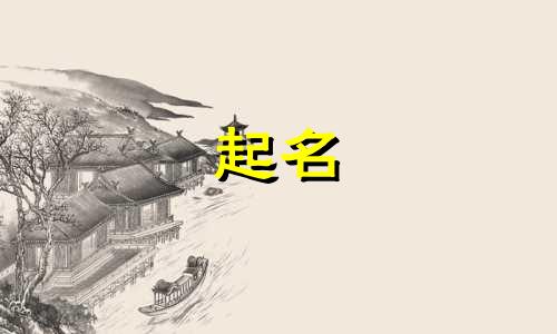 起名在线科技软件有哪些