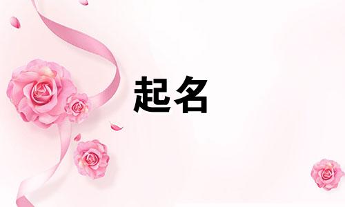 茶叶公司起名有哪些要求