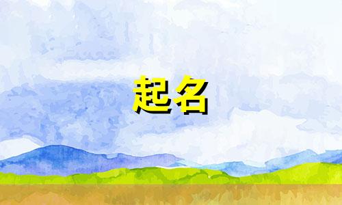 兄弟起名用语有哪些好听