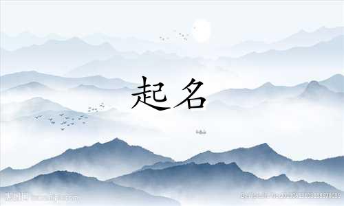 化工公司起名讲究哪些