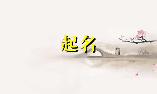 孩子起名软件免费有哪些