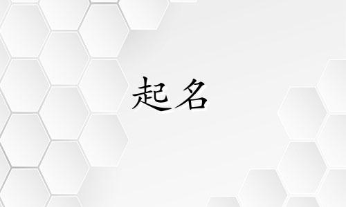 花钱起名的软件有哪些