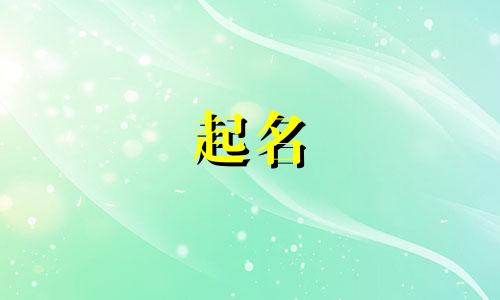 凯起名有哪些寓意男孩
