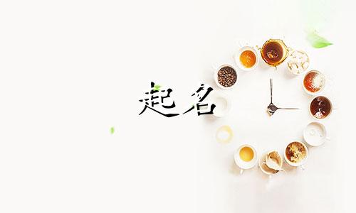 给宝宝起名有哪些禁忌