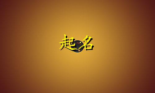 济南算卦起名大师有哪些