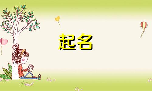 财务公司起名要点有哪些