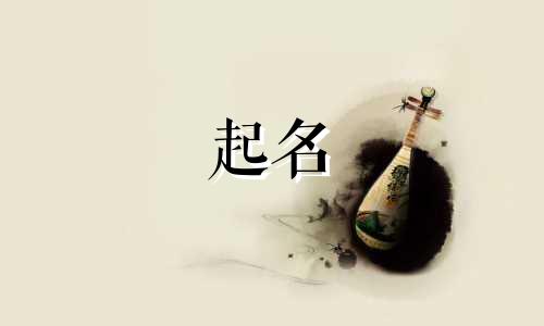 两儿子起名禁忌有哪些