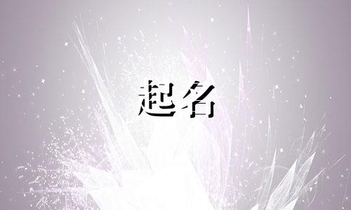 起名哪些字比较俗气的