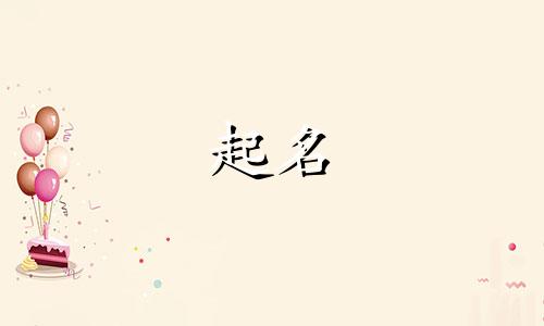 传奇起名特殊字有哪些