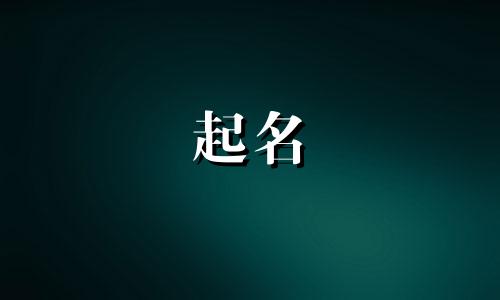 果园品牌起名软件有哪些