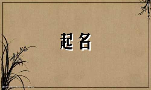 黄昏的诗句起名有哪些