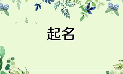 公司起名行业后缀有哪些