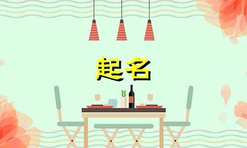 大佬起名方法有哪些好听