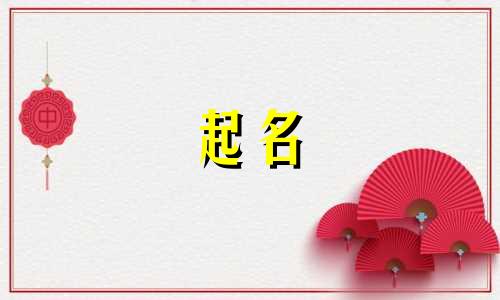 网络起名暗语有哪些名字