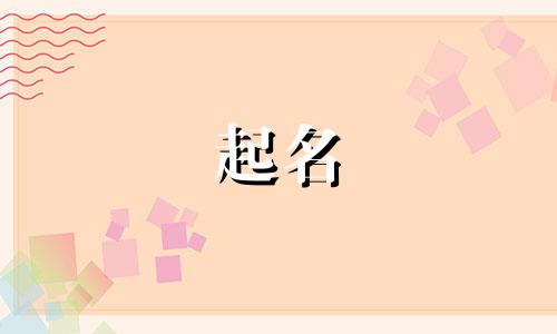 诗文起名软件免费有哪些