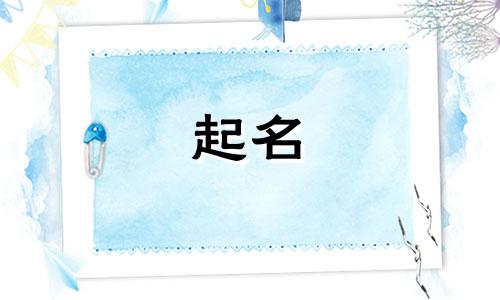 找人起名骗局有哪些套路