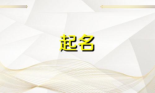 英语起名规则有哪些名字