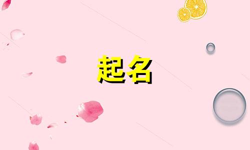 财务公司起名用字有哪些