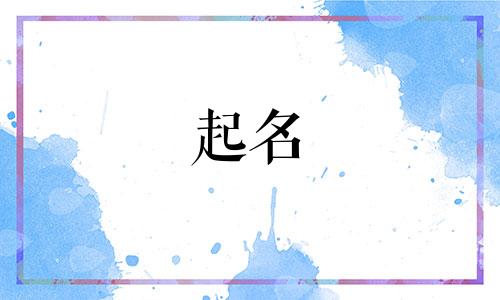 加纳起名风俗有哪些呢