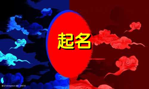 哪些成语可以给孩子起名