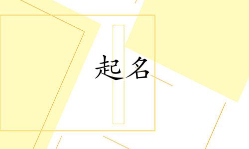 昵称起名方法有哪些字