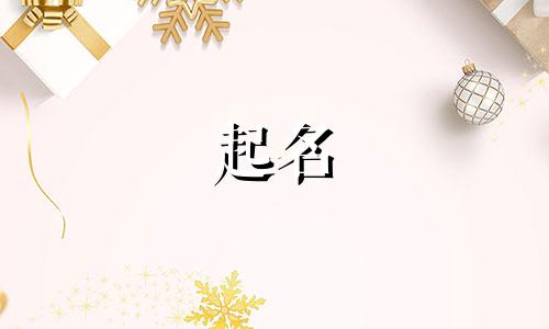 起名文艺公式有哪些英文