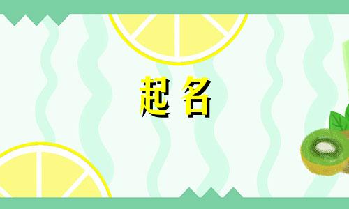 不知如何起名的人有哪些